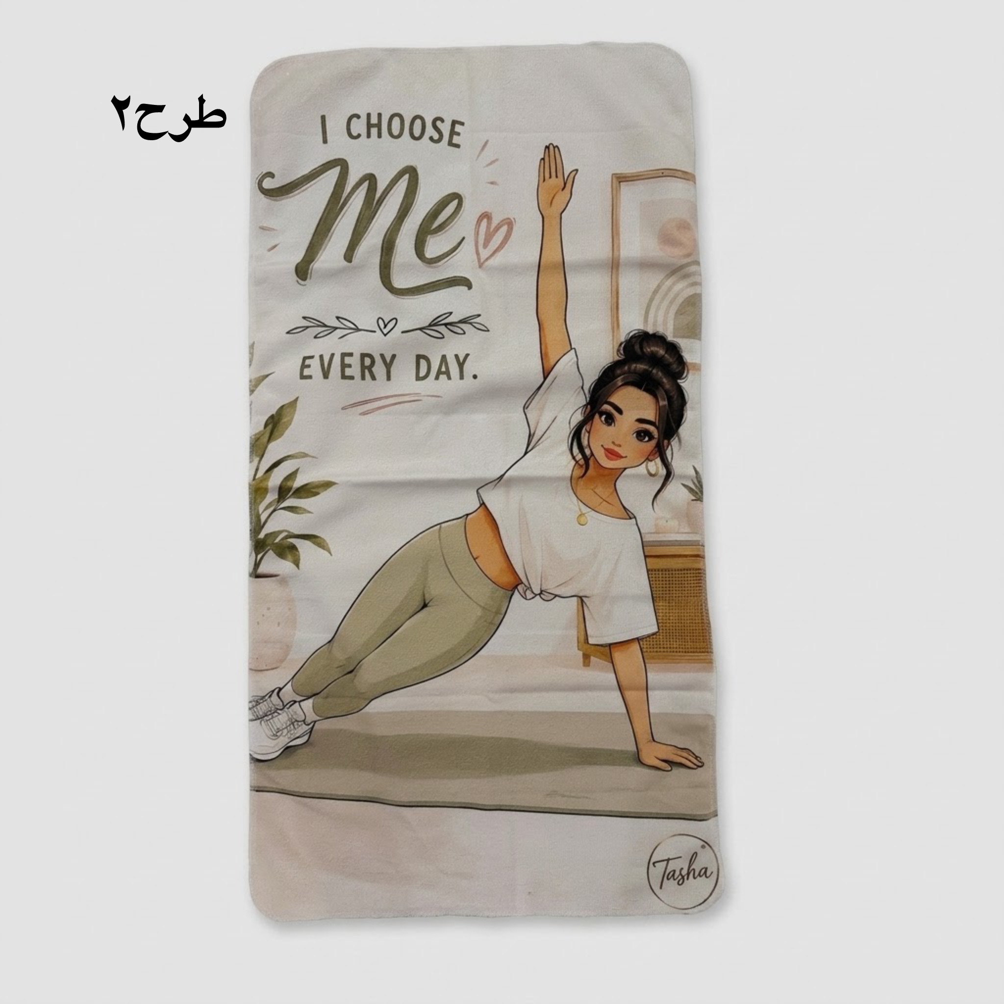 حوله ورزشی طرحدار